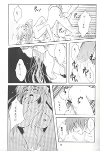 Page 16 of Tabeta Kigasuru 51 - preview thumbnail