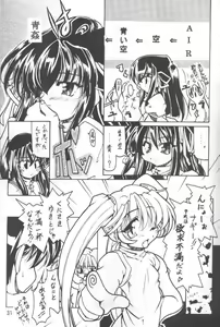 Page 30 of Tabeta Kigasuru 51 - preview thumbnail