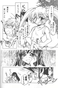 Page 33 of Tabeta Kigasuru 51 - preview thumbnail