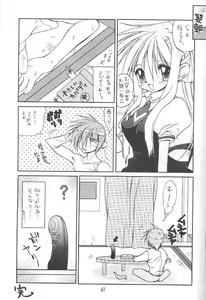 Page 46 of Tabeta Kigasuru 51 - preview thumbnail