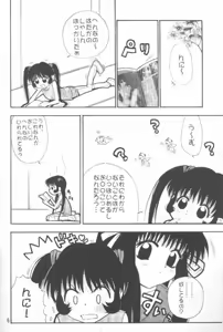 Page 5 of Tabeta Kigasuru 51 - preview thumbnail