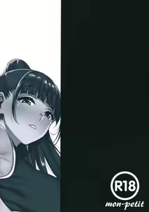 Page 50 of Natsu ga Owaru made Natsu no Owari Kanketsuhen - preview thumbnail