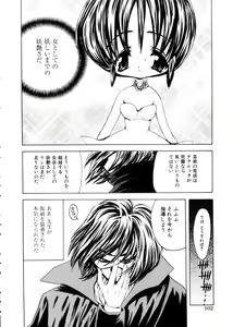 Page 103 of Shiboritate Shoujo - preview thumbnail