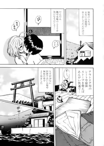 Page 118 of Shiboritate Shoujo - preview thumbnail