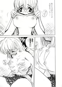 Page 122 of Shiboritate Shoujo - preview thumbnail