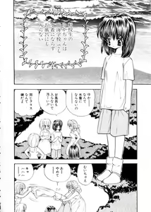 Page 37 of Shiboritate Shoujo - preview thumbnail