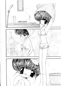 Page 5 of Shiboritate Shoujo - preview thumbnail