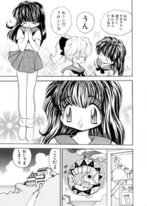 Page 54 of Shiboritate Shoujo - preview thumbnail