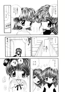 Page 8 of Shiboritate Shoujo - preview thumbnail