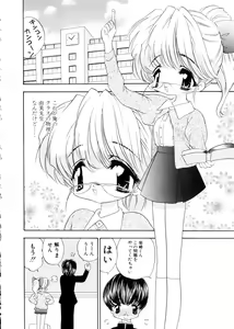Page 85 of Shiboritate Shoujo - preview thumbnail