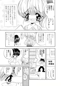 Page 86 of Shiboritate Shoujo - preview thumbnail