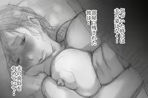 Page 146 of Betabore Tsuma - preview thumbnail