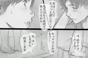 Page 85 of Betabore Tsuma - preview thumbnail