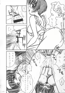 Page 11 of Tawamure 2 - preview thumbnail