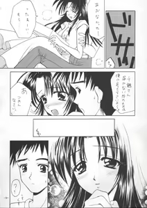 Page 5 of Tawamure 2 - preview thumbnail