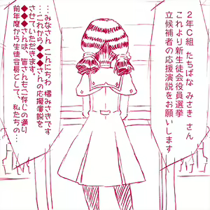 Page 3 of Ii Nari Kouhai Iinchou ni Ecchina Ouen Enzetsu Onegai Shitemita ！ - preview thumbnail