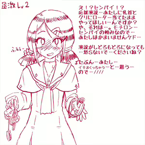 Page 7 of Ii Nari Kouhai Iinchou ni Ecchina Ouen Enzetsu Onegai Shitemita ！ - preview thumbnail