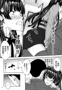 Page 16 of Fuyu Koi. - preview thumbnail
