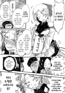 Page 23 of Hyakkasou4 《Akahitomiyasha, tosuisen no kyofu》 | 백화장4 《적안야차, 당수산의 공포!》 - preview thumbnail