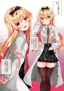 Page 3 of VANILLA MIX 06 Yue no Gohoushi - preview thumbnail