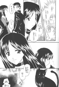 Page 20 of Mado no Tomo L - preview thumbnail