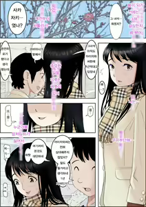 Page 2 of Charao ni Netorare Route 2 Vol. 5 | 양아치에게 네토라레 Route 2 Vol. 5 - preview thumbnail
