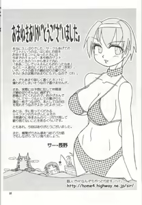 Page 31 of Tensai Preparate - preview thumbnail