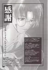 Page 33 of Tensai Preparate - preview thumbnail