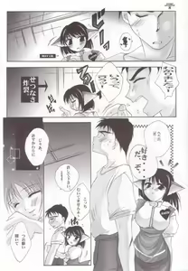 Page 7 of Tensai Preparate - preview thumbnail