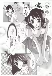 Page 8 of Tensai Preparate - preview thumbnail