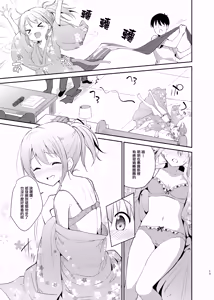 Page 11 of Gochuumon wa Kokoa to Yukata desu ka? - is the order a cocoa and yukata? - preview thumbnail