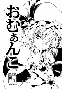 Page 20 of Ijimete Kudasai Sakuya-san - preview thumbnail