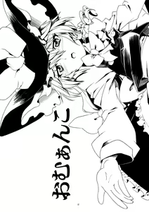 Page 31 of Ijimete Kudasai Sakuya-san - preview thumbnail