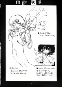 Page 17 of Nouzui Tenyoku - preview thumbnail
