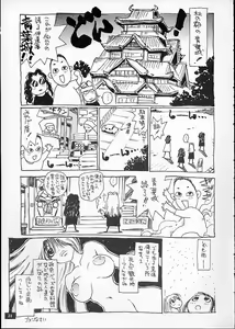 Page 20 of Nouzui Tenyoku - preview thumbnail