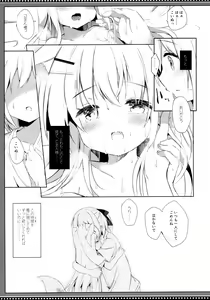 Page 19 of Goshujin-sama to Koinu no Midareta Seikatsu Bangaihen - preview thumbnail
