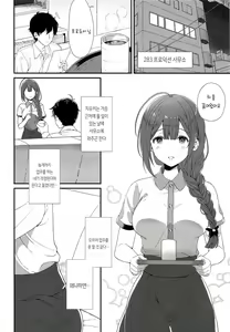 Page 4 of Ippai Chiyuki | 잔뜩 치유키 - preview thumbnail