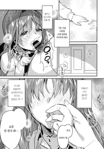 Page 20 of Onee-chan, Kimitachi no Koto shika Aisenai - Tomodachi Gokko Hen | 누나는 너희말고는 사랑할 수 없어 - 친구 놀이 편 - - preview thumbnail