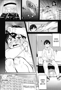Page 2 of Onee-chan, Kimitachi no Koto shika Aisenai - Tomodachi Gokko Hen | 누나는 너희말고는 사랑할 수 없어 - 친구 놀이 편 - - preview thumbnail
