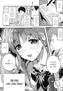 Page 3 of Onee-chan, Kimitachi no Koto shika Aisenai - Tomodachi Gokko Hen | 누나는 너희말고는 사랑할 수 없어 - 친구 놀이 편 - - preview thumbnail