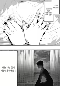 Page 51 of Onee-chan, Kimitachi no Koto shika Aisenai - Tomodachi Gokko Hen | 누나는 너희말고는 사랑할 수 없어 - 친구 놀이 편 - - preview thumbnail