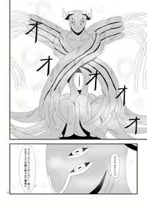 Page 14 of Otona no TenSli - preview thumbnail