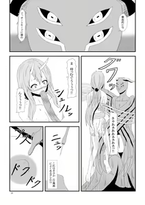 Page 16 of Otona no TenSli - preview thumbnail