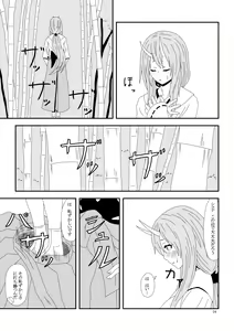 Page 25 of Otona no TenSli - preview thumbnail