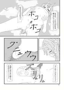 Page 27 of Otona no TenSli - preview thumbnail