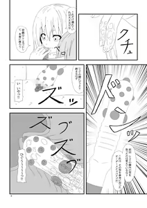Page 10 of Otona no TenSli - preview thumbnail