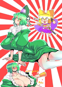 Page 20 of Touhou Pragmatizer 32 - preview thumbnail