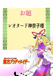 Page 27 of Touhou Pragmatizer 32 - preview thumbnail