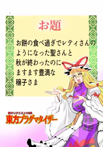 Page 32 of Touhou Pragmatizer 32 - preview thumbnail