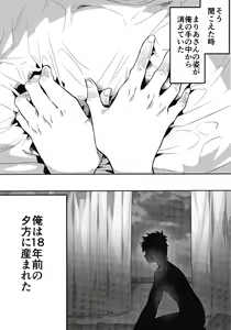 Page 51 of Onee-chan, Kimitachi no Koto shika Aisenai - Tomodachi Gokko Hen - preview thumbnail